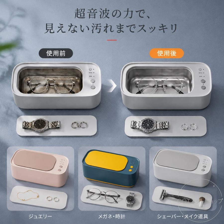 超音波洗浄機 メガネ 洗浄機 超音波洗浄器 モーター 超音波 眼鏡 入れ歯 腕時計 ベルト アクセサリー 歯ブラシ 超音波クリーナー 貴金属 ジュエリー 花粉対策 |  | 07