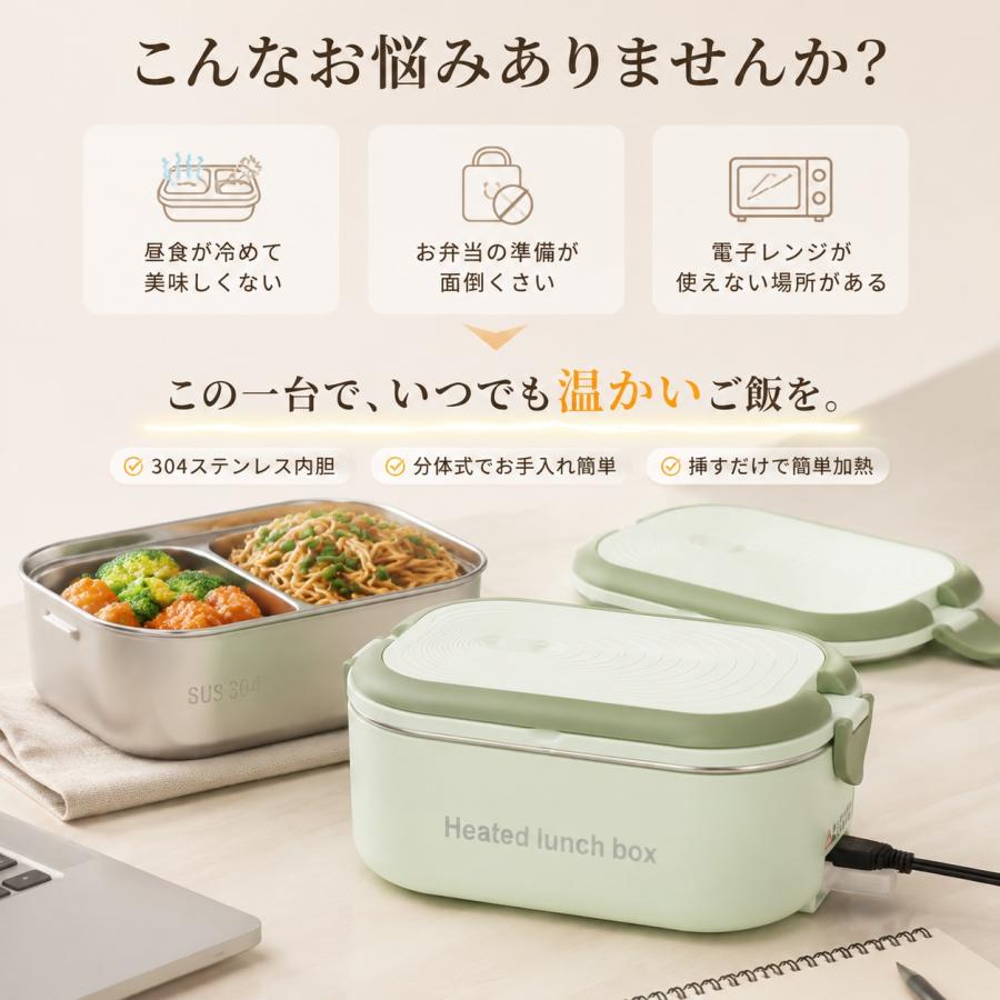 電気弁当箱 一人用 加熱式 ランチボックス 304ステンレス 1.2L 水不要 温め直し 保温 コンパクト 持ち運び 職場 学校 一人暮らし オフィス グリーン ブラウン |  | 01
