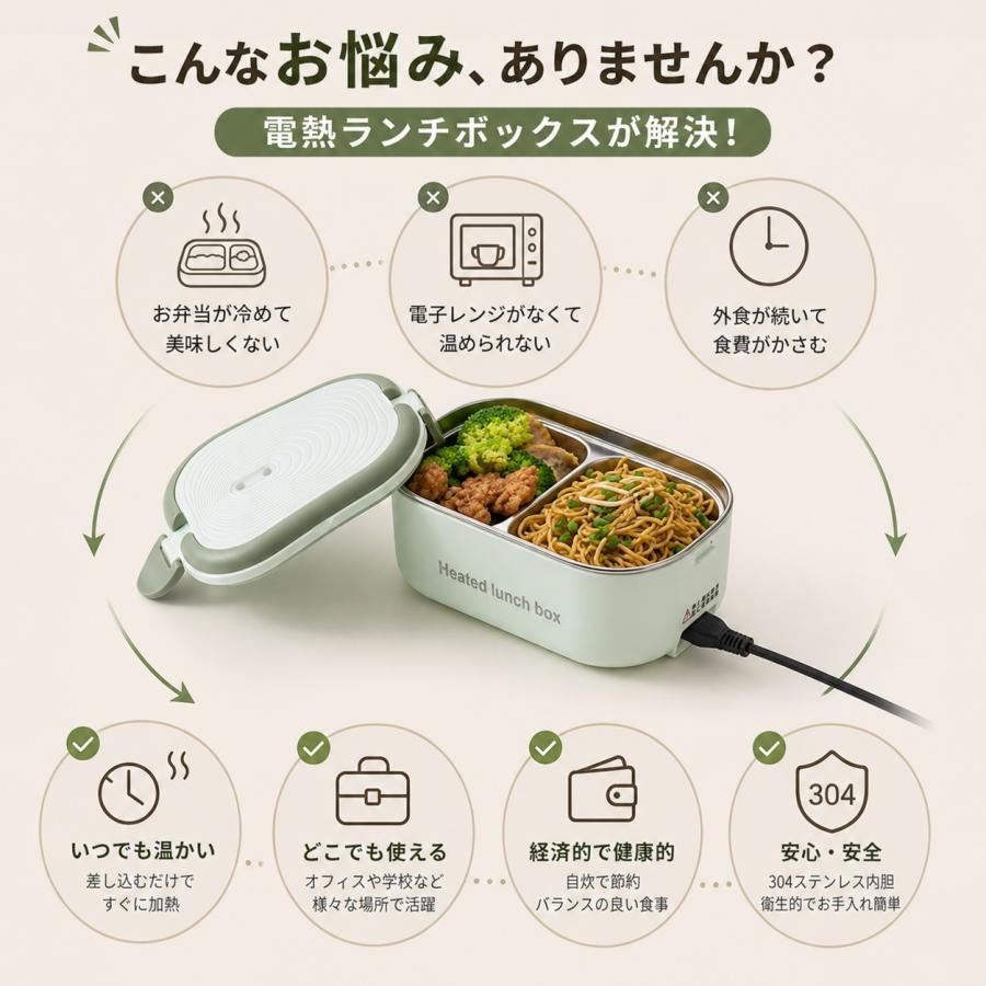 電気弁当箱 一人用 加熱式 ランチボックス 304ステンレス 1.2L 水不要 温め直し 保温 コンパクト 持ち運び 職場 学校 一人暮らし オフィス グリーン ブラウン |  | 02