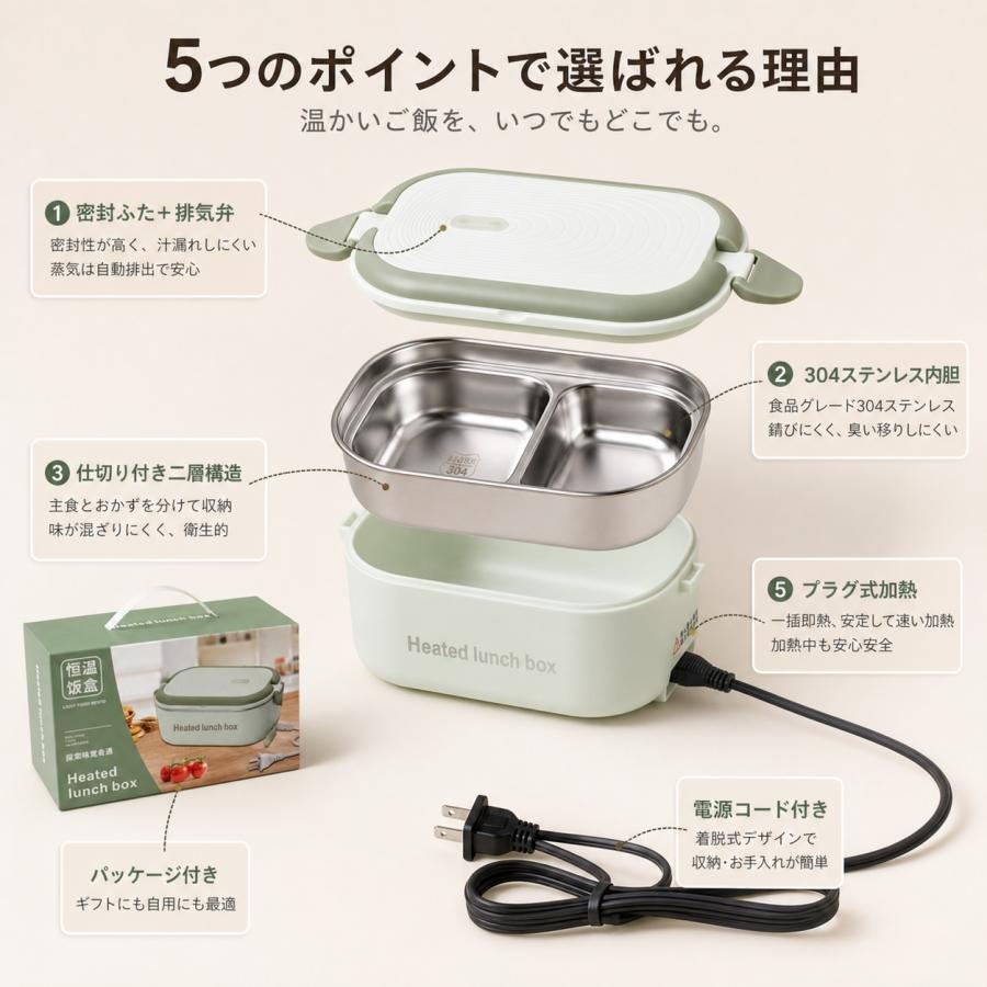 電気弁当箱 一人用 加熱式 ランチボックス 304ステンレス 1.2L 水不要 温め直し 保温 コンパクト 持ち運び 職場 学校 一人暮らし オフィス グリーン ブラウン |  | 03