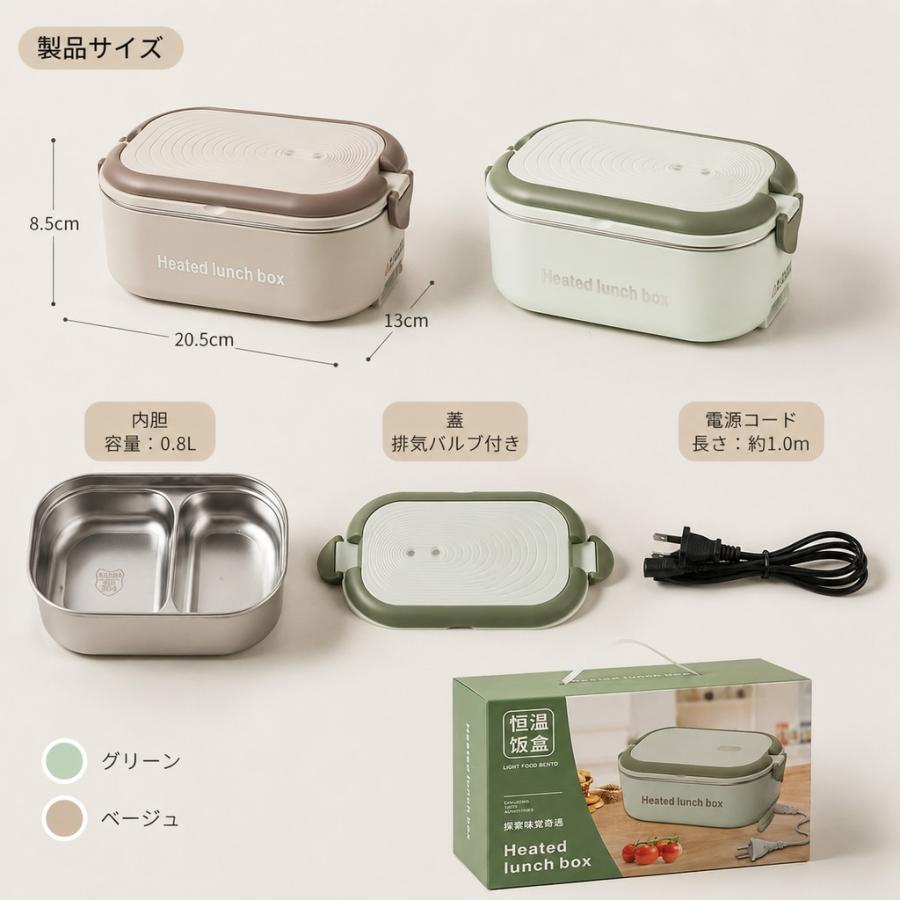 電気弁当箱 一人用 加熱式 ランチボックス 304ステンレス 1.2L 水不要 温め直し 保温 コンパクト 持ち運び 職場 学校 一人暮らし オフィス グリーン ブラウン |  | 07
