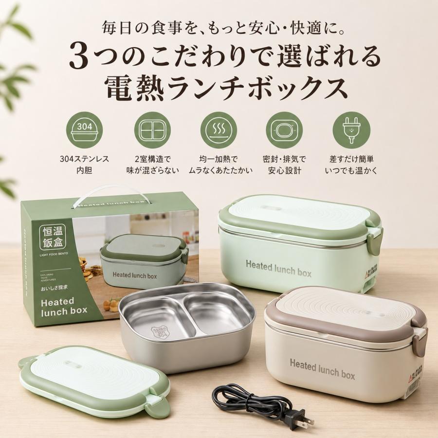 電気弁当箱 一人用 加熱式 ランチボックス 304ステンレス 1.2L 水不要 温め直し 保温 コンパクト 持ち運び 職場 学校 一人暮らし オフィス グリーン ブラウン |  | 08