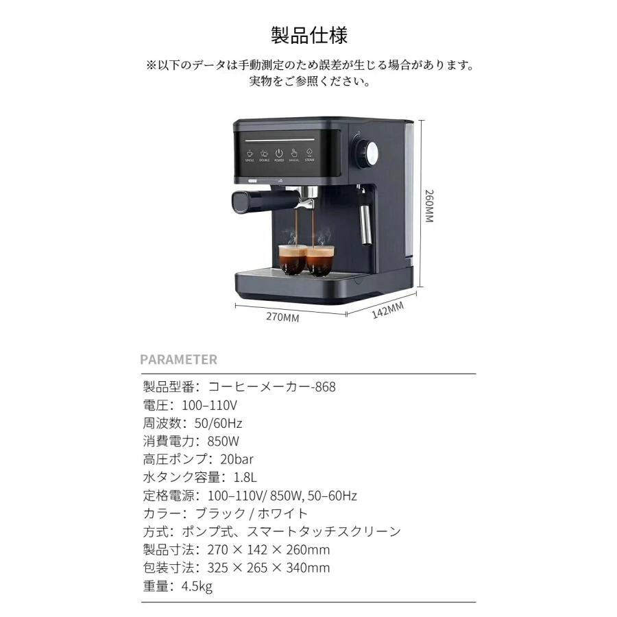 全自動コーヒーメーカー ミル付き エスプレッソマシン 1800ml 大容量 保温機能 ホット アイス 着脱給水タンク お手入れ簡単 レトロ おしゃれ ブラック ホワイト |  | 11