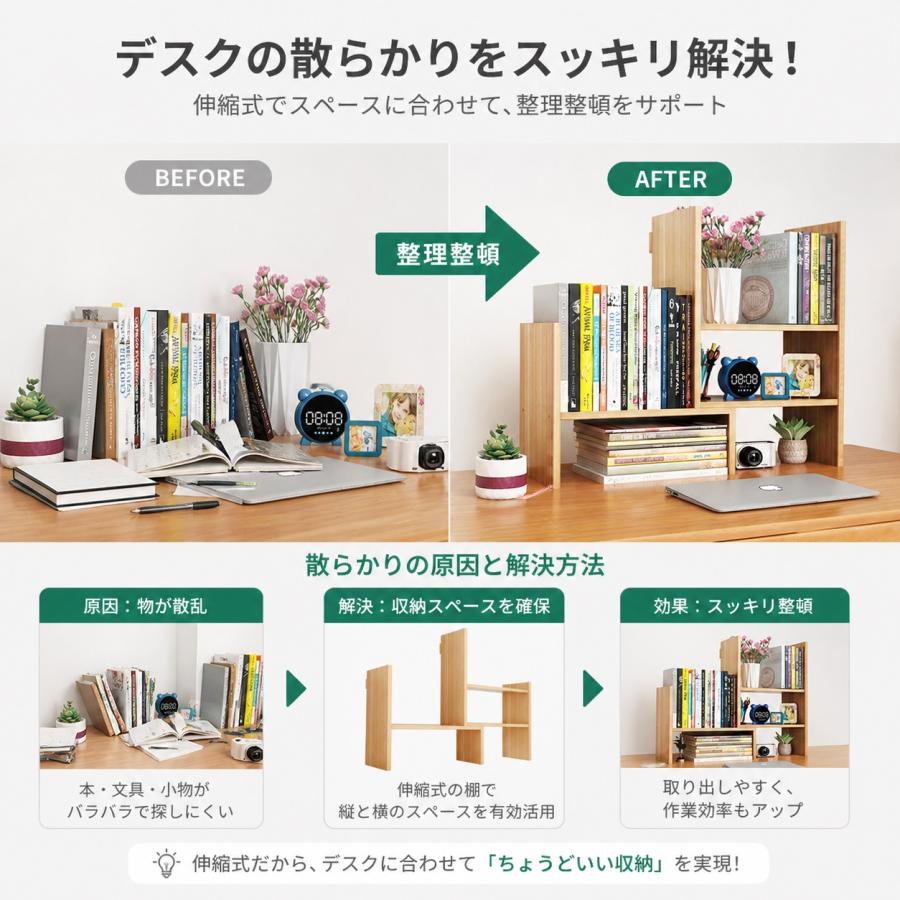 机上ラック 2段 デスク上収納 机上台 木製 机上 ラック おしゃれ 収納 3段 木製ラック ウッドラック オープンラック机上収納 子供部屋 キッチン 子ども部屋 |  | 09