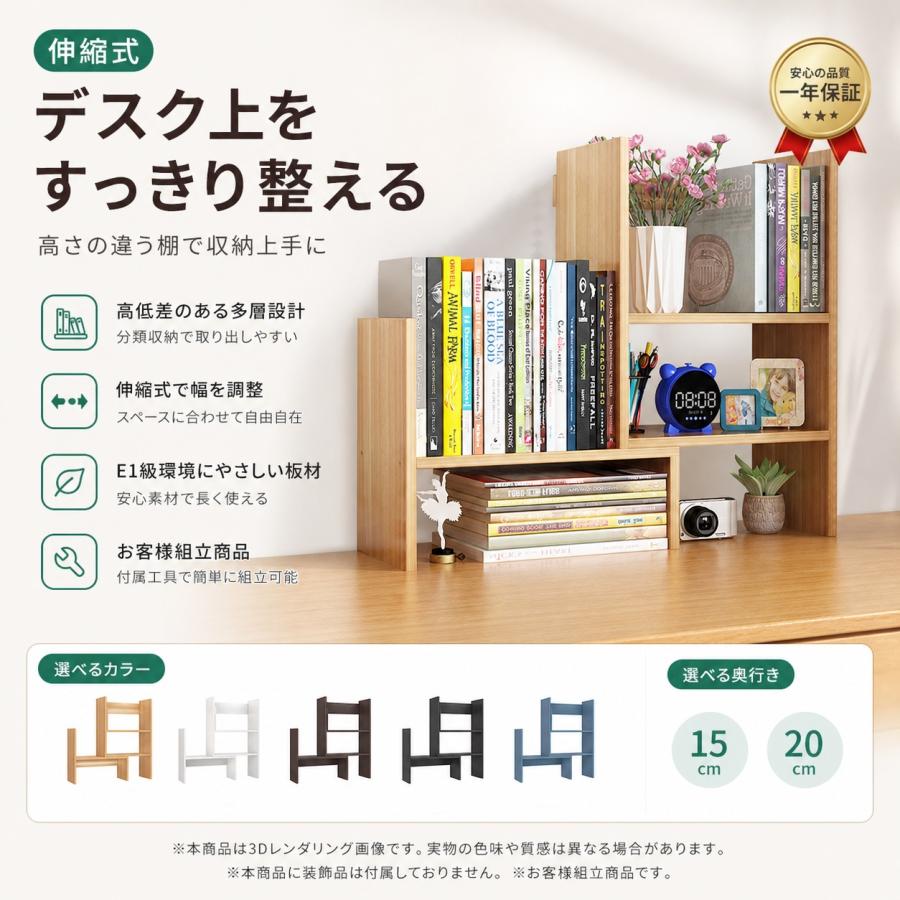 机上ラック 2段 デスク上収納 机上台 木製 机上 ラック おしゃれ 収納 3段 木製ラック ウッドラック オープンラック机上収納 子供部屋 キッチン 子ども部屋 |  | 08