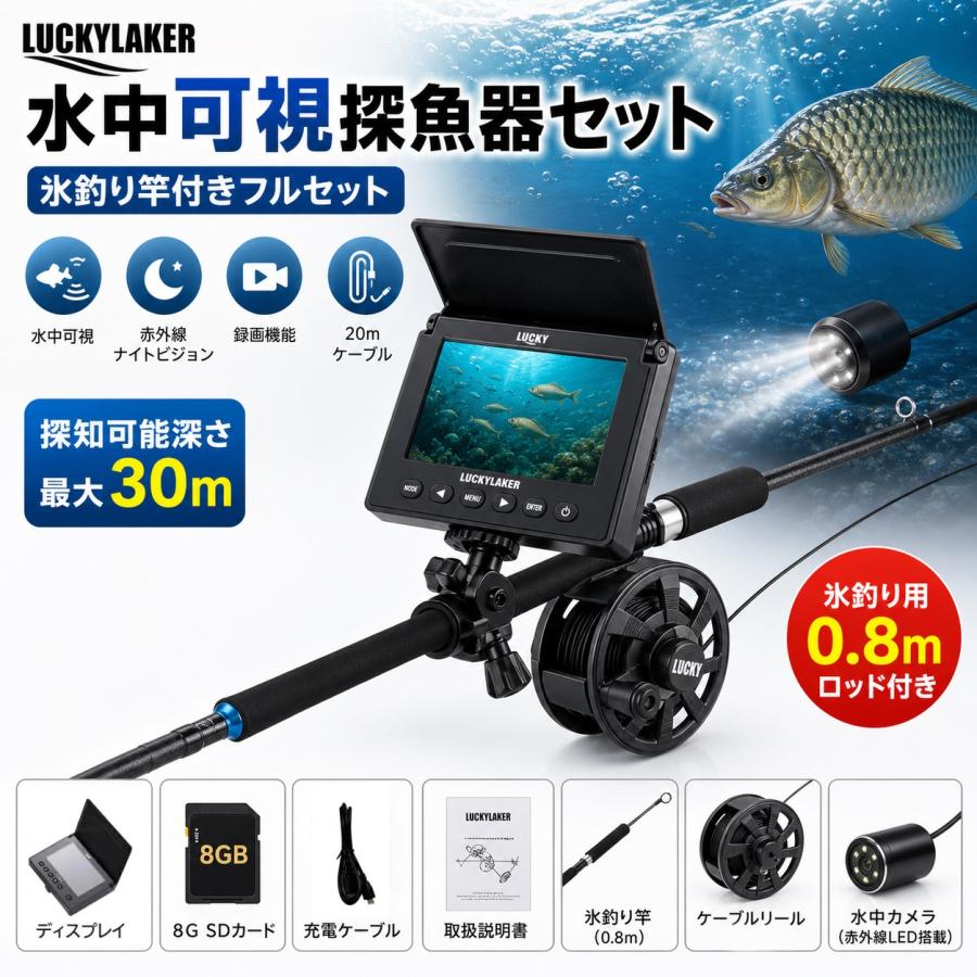 魚群探知機 ポータブル魚群探知機 沖でも魚群をキャッチ フィッシングカメラ 水中カメラ 釣り 4.3インチモニター 取付クランプ 釣竿 魚探 水中探査 深度30M | 