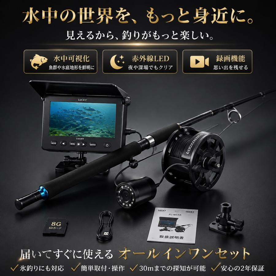 魚群探知機 ポータブル魚群探知機 沖でも魚群をキャッチ フィッシングカメラ 水中カメラ 釣り 4.3インチモニター 取付クランプ 釣竿 魚探 水中探査 深度30M |  | 07