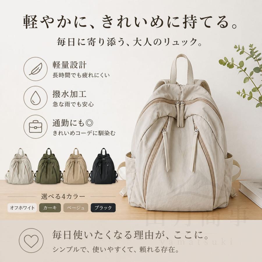 リュック レディース 軽量 撥水 通勤 きれいめ おしゃれ 大きめ 大容量 旅行 かわいい ミニリュック パソコン A4 a4 大人 ナイロン 50代 通学 女子 軽い | 