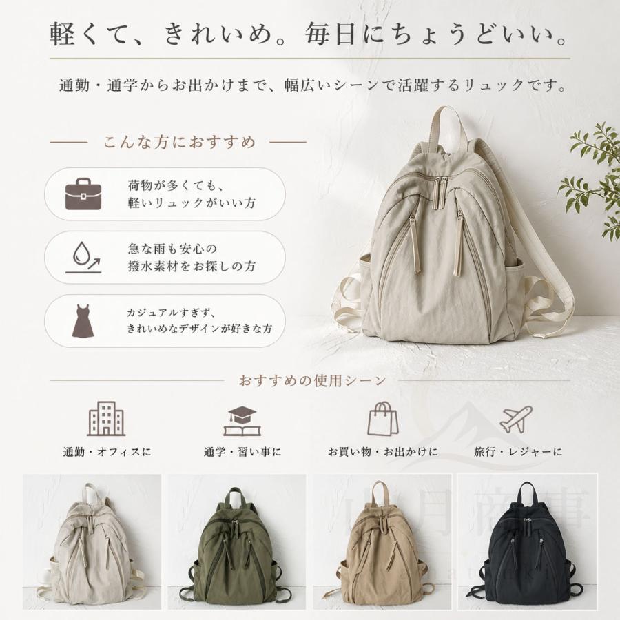 リュック レディース 軽量 撥水 通勤 きれいめ おしゃれ 大きめ 大容量 旅行 かわいい ミニリュック パソコン A4 a4 大人 ナイロン 50代 通学 女子 軽い |  | 10