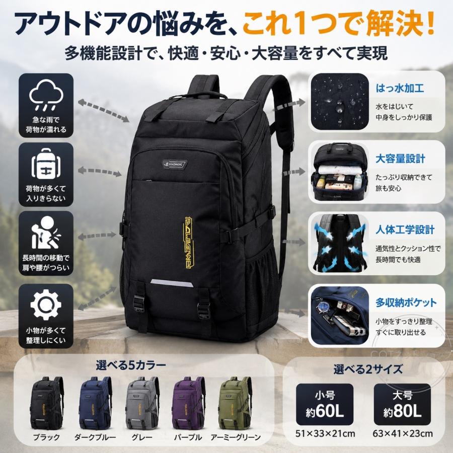 リュック 登山 大容量 60L 80L リュックサック メンズ レディース 撥水 旅行 キャンプ 防災用リュック 地震 災害対策 アウトドア バックパック 送料無料 |  | 02