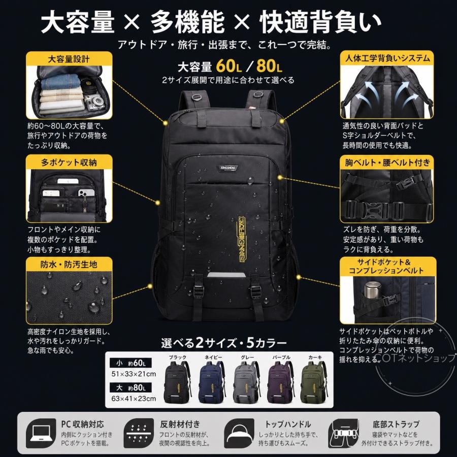 リュック 登山 大容量 60L 80L リュックサック メンズ レディース 撥水 旅行 キャンプ 防災用リュック 地震 災害対策 アウトドア バックパック 送料無料 |  | 03