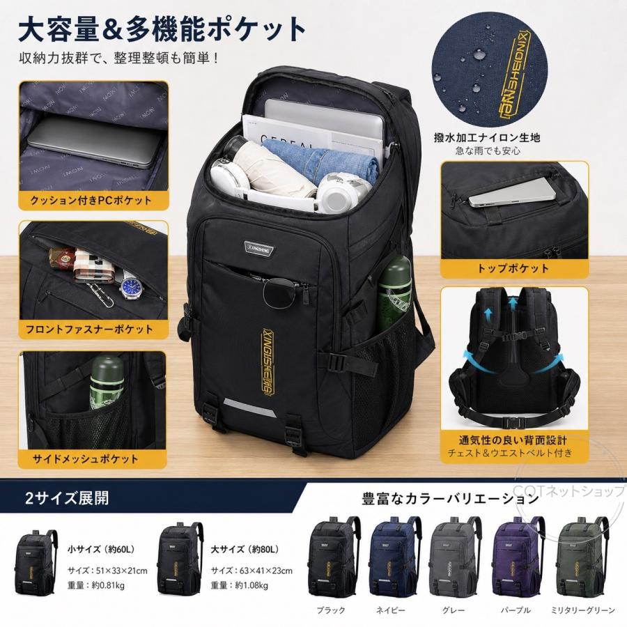 リュック 登山 大容量 60L 80L リュックサック メンズ レディース 撥水 旅行 キャンプ 防災用リュック 地震 災害対策 アウトドア バックパック 送料無料 |  | 04