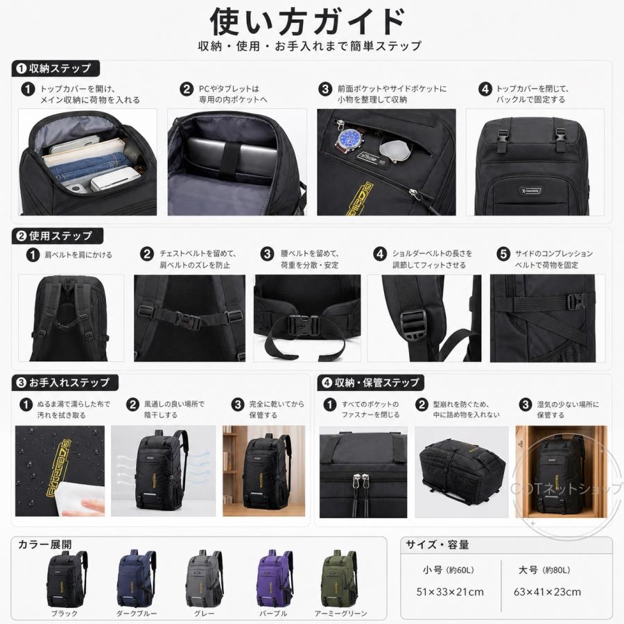 リュック 登山 大容量 60L 80L リュックサック メンズ レディース 撥水 旅行 キャンプ 防災用リュック 地震 災害対策 アウトドア バックパック 送料無料 |  | 06