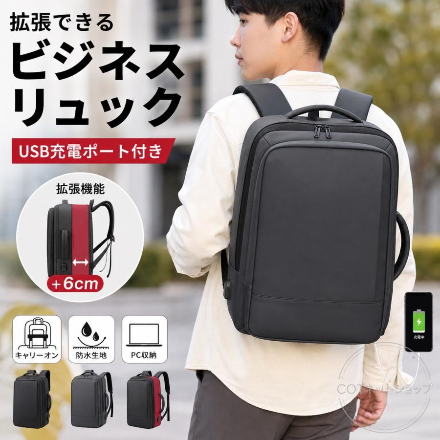 爆買【PC収納】ビジネスリュック メンズ 大容量 ビジネスバッグ 防水 多収納構造 拡張設計 USB充電対応 多機能 軽量 3way 通勤 旅行 通学対応 父の日 ギフト | 