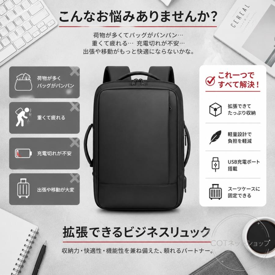 爆買【PC収納】ビジネスリュック メンズ 大容量 ビジネスバッグ 防水 多収納構造 拡張設計 USB充電対応 多機能 軽量 3way 通勤 旅行 通学対応 父の日 ギフト |  | 01