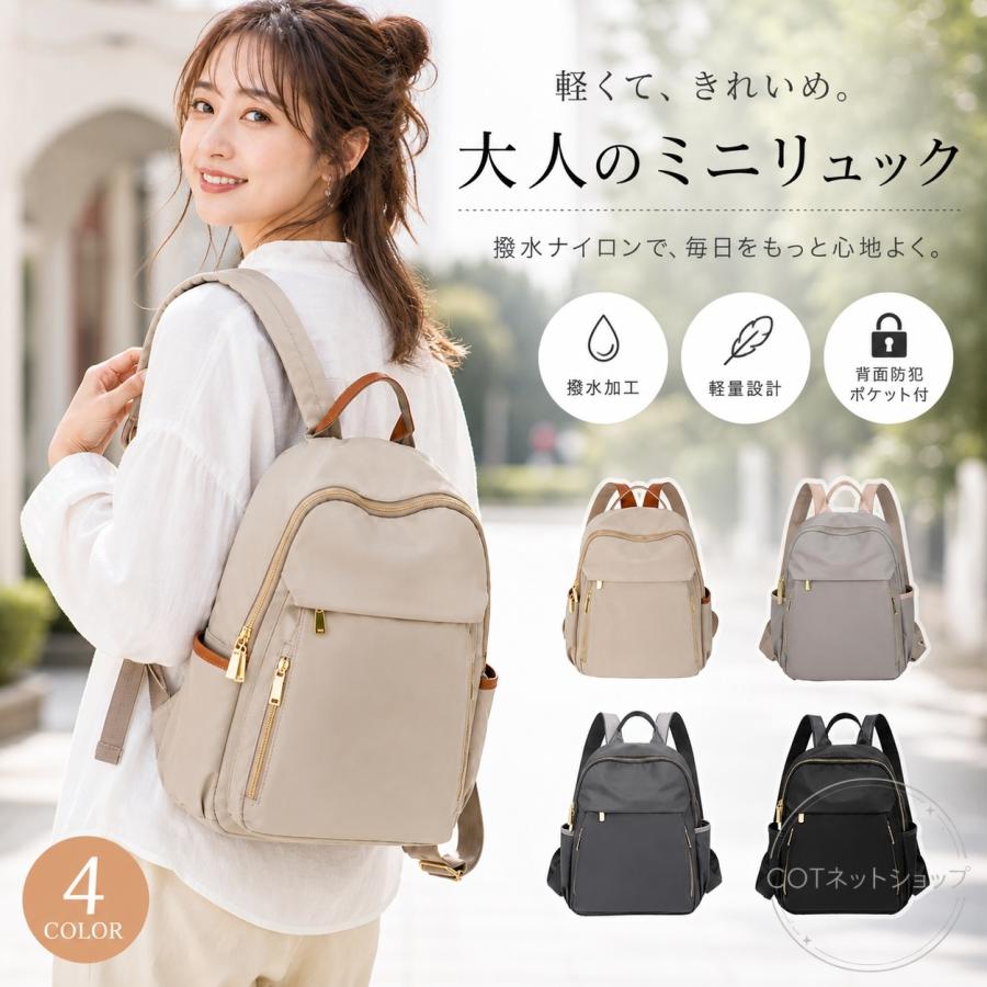 リュック サック ビジネス 小さめ ミニ ビジネス 通学 レディース 軽量 大容量 防水 通勤 旅行 PC ファッション | 
