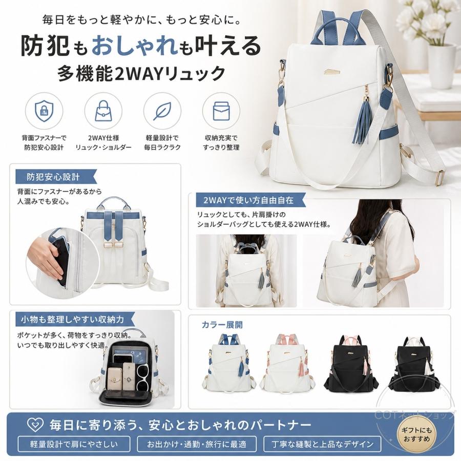 リュックサック レディース 防犯リュック 2WAY 大容量 旅行バッグ 軽量 通勤 通学 収納多め かばん ショルダーバッグ 手提げ対応 シンプル おしゃれ 普段使い |  | 13