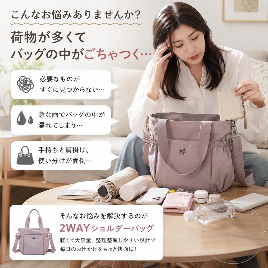 ショルダーバッグ レディース 2WAY 斜めがけ A4対応 撥水 ナイロン 大容量 軽量 トート 肩掛け 通勤 通学 ビジネス 整理整頓 マザーズバッグ |  | 01