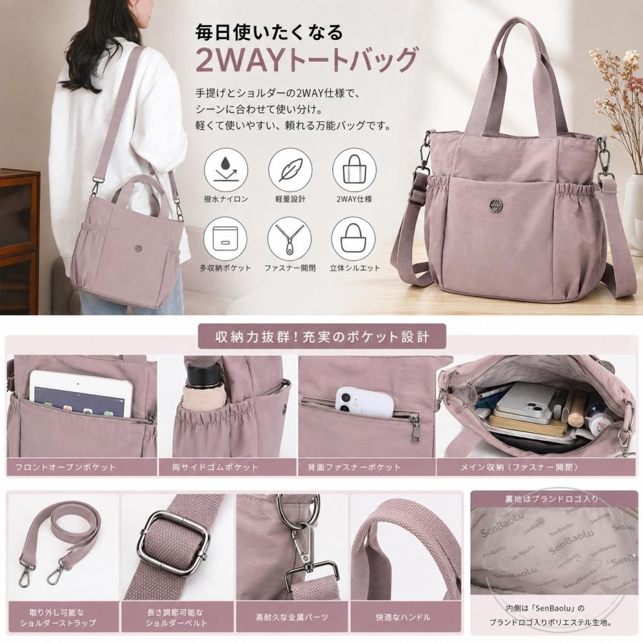 ショルダーバッグ レディース 2WAY 斜めがけ A4対応 撥水 ナイロン 大容量 軽量 トート 肩掛け 通勤 通学 ビジネス 整理整頓 マザーズバッグ |  | 03