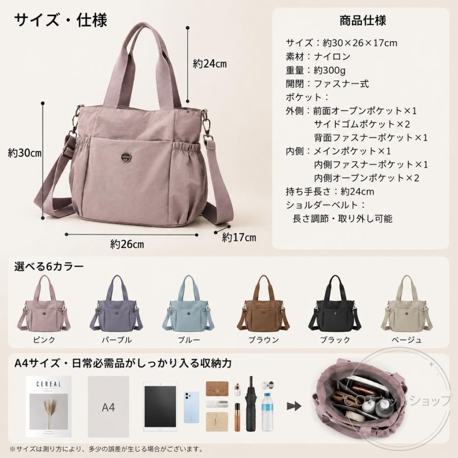 ショルダーバッグ レディース 2WAY 斜めがけ A4対応 撥水 ナイロン 大容量 軽量 トート 肩掛け 通勤 通学 ビジネス 整理整頓 マザーズバッグ |  | 09