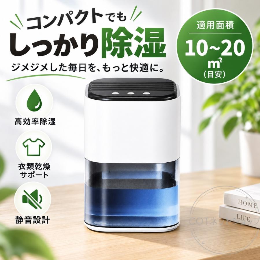 除湿機 ペルチェ式コンパクト 除湿 除湿器 2L大容量 小型 卓上 省エネ 強力除湿 静音 湿気 自動停止 除湿乾燥機 空気清浄 梅雨湿気対策 部屋干し カビ対策 | 