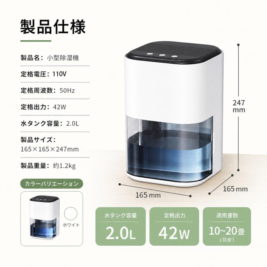 除湿機 ペルチェ式コンパクト 除湿 除湿器 2L大容量 小型 卓上 省エネ 強力除湿 静音 湿気 自動停止 除湿乾燥機 空気清浄 梅雨湿気対策 部屋干し カビ対策 |  | 12