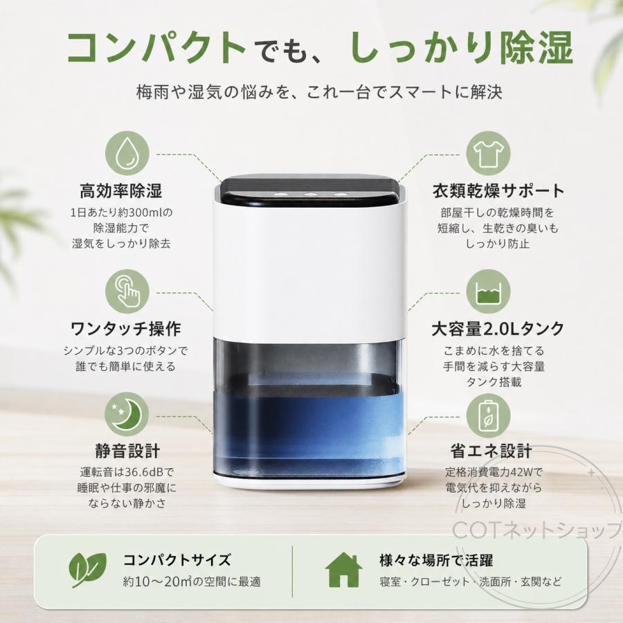 除湿機 ペルチェ式コンパクト 除湿 除湿器 2L大容量 小型 卓上 省エネ 強力除湿 静音 湿気 自動停止 除湿乾燥機 空気清浄 梅雨湿気対策 部屋干し カビ対策 |  | 04
