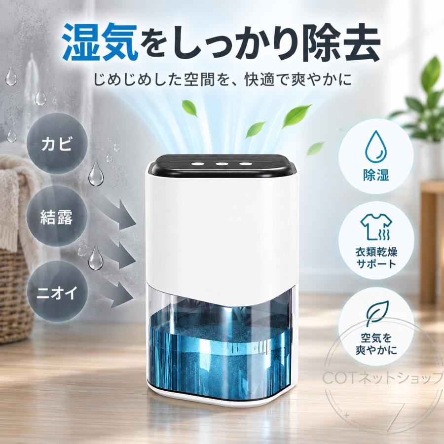 除湿機 ペルチェ式コンパクト 除湿 除湿器 2L大容量 小型 卓上 省エネ 強力除湿 静音 湿気 自動停止 除湿乾燥機 空気清浄 梅雨湿気対策 部屋干し カビ対策 |  | 05