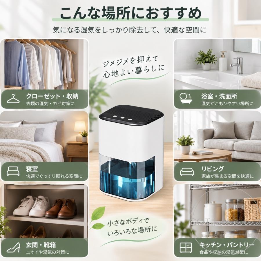 除湿機 ペルチェ式コンパクト 除湿 除湿器 2L大容量 小型 卓上 省エネ 強力除湿 静音 湿気 自動停止 除湿乾燥機 空気清浄 梅雨湿気対策 部屋干し カビ対策 |  | 08