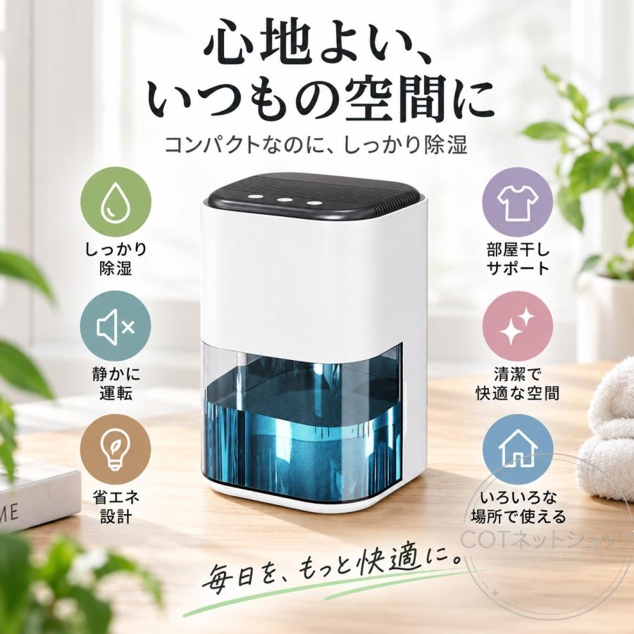 除湿機 ペルチェ式コンパクト 除湿 除湿器 2L大容量 小型 卓上 省エネ 強力除湿 静音 湿気 自動停止 除湿乾燥機 空気清浄 梅雨湿気対策 部屋干し カビ対策 |  | 09