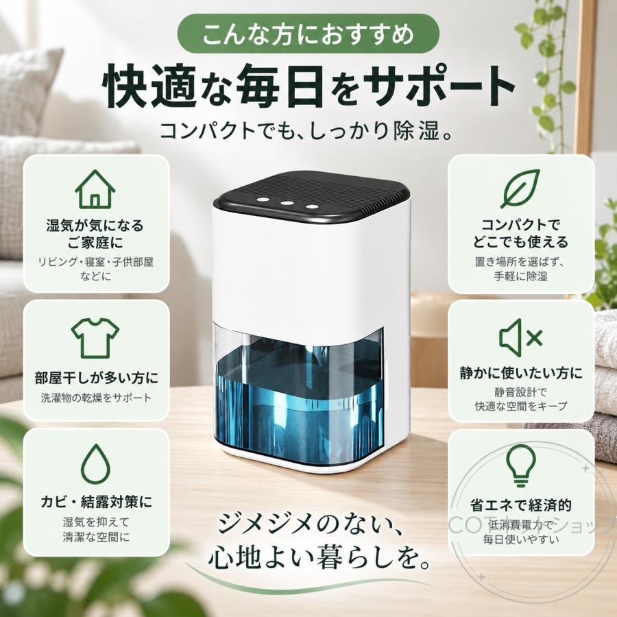 除湿機 ペルチェ式コンパクト 除湿 除湿器 2L大容量 小型 卓上 省エネ 強力除湿 静音 湿気 自動停止 除湿乾燥機 空気清浄 梅雨湿気対策 部屋干し カビ対策 |  | 11