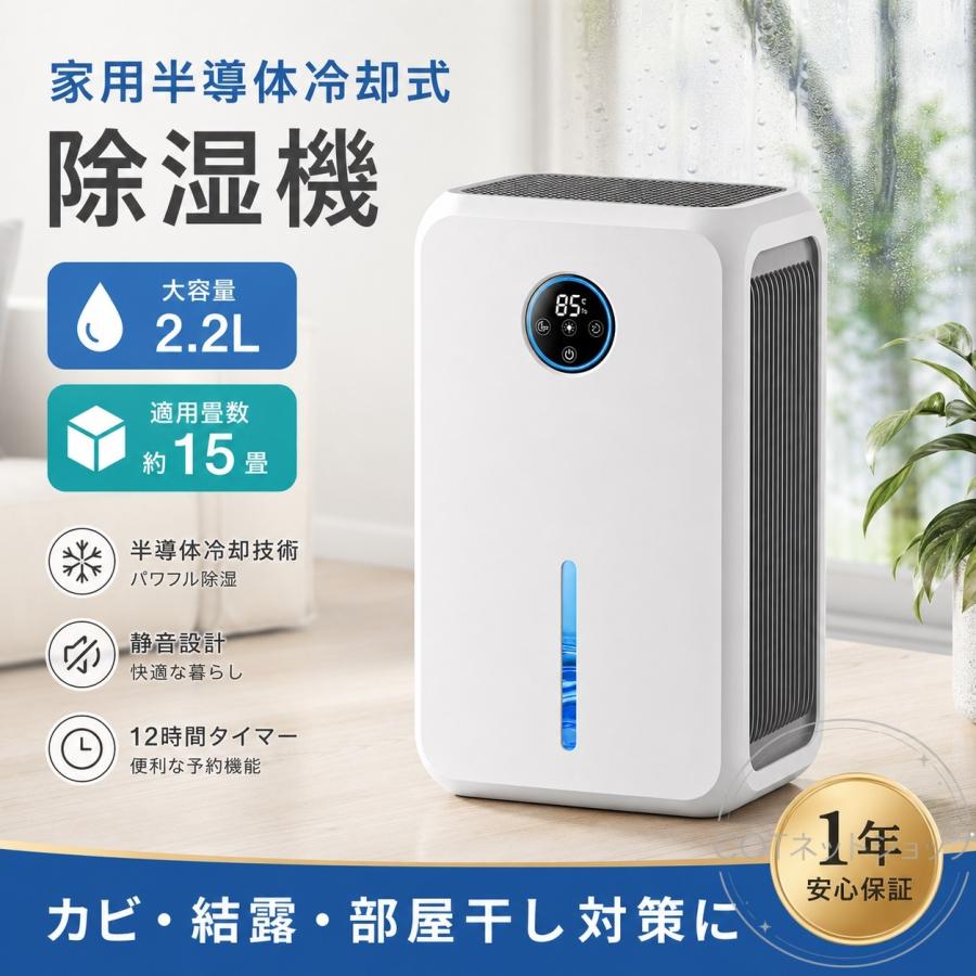 除湿機 空気清浄機 衣類乾燥 2.2L 大容量 静音 小型 湿気取り 省エネ 自動霜取り軽量 パワフル除湿  睡眠モード搭載 家庭用 梅雨 部屋干し | 