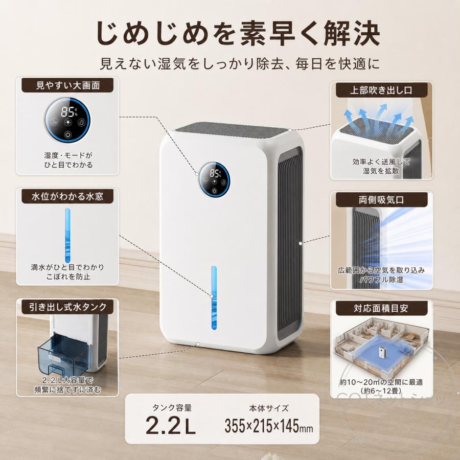 除湿機 空気清浄機 衣類乾燥 2.2L 大容量 静音 小型 湿気取り 省エネ 自動霜取り軽量 パワフル除湿  睡眠モード搭載 家庭用 梅雨 部屋干し |  | 02