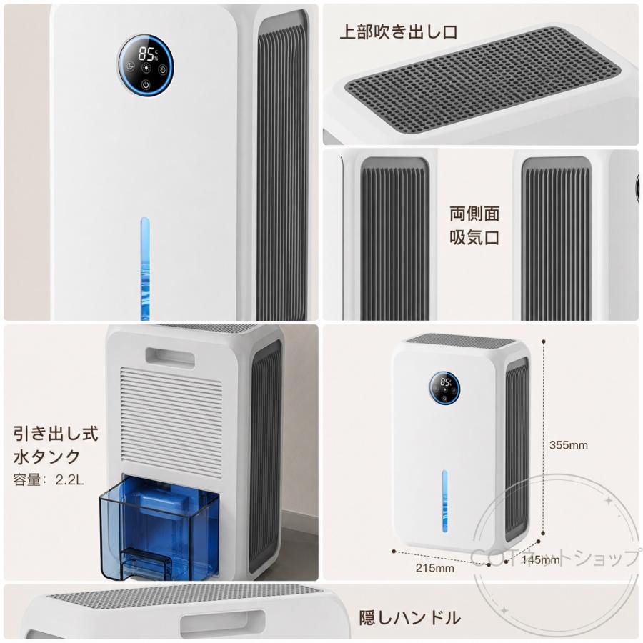 除湿機 空気清浄機 衣類乾燥 2.2L 大容量 静音 小型 湿気取り 省エネ 自動霜取り軽量 パワフル除湿  睡眠モード搭載 家庭用 梅雨 部屋干し |  | 04