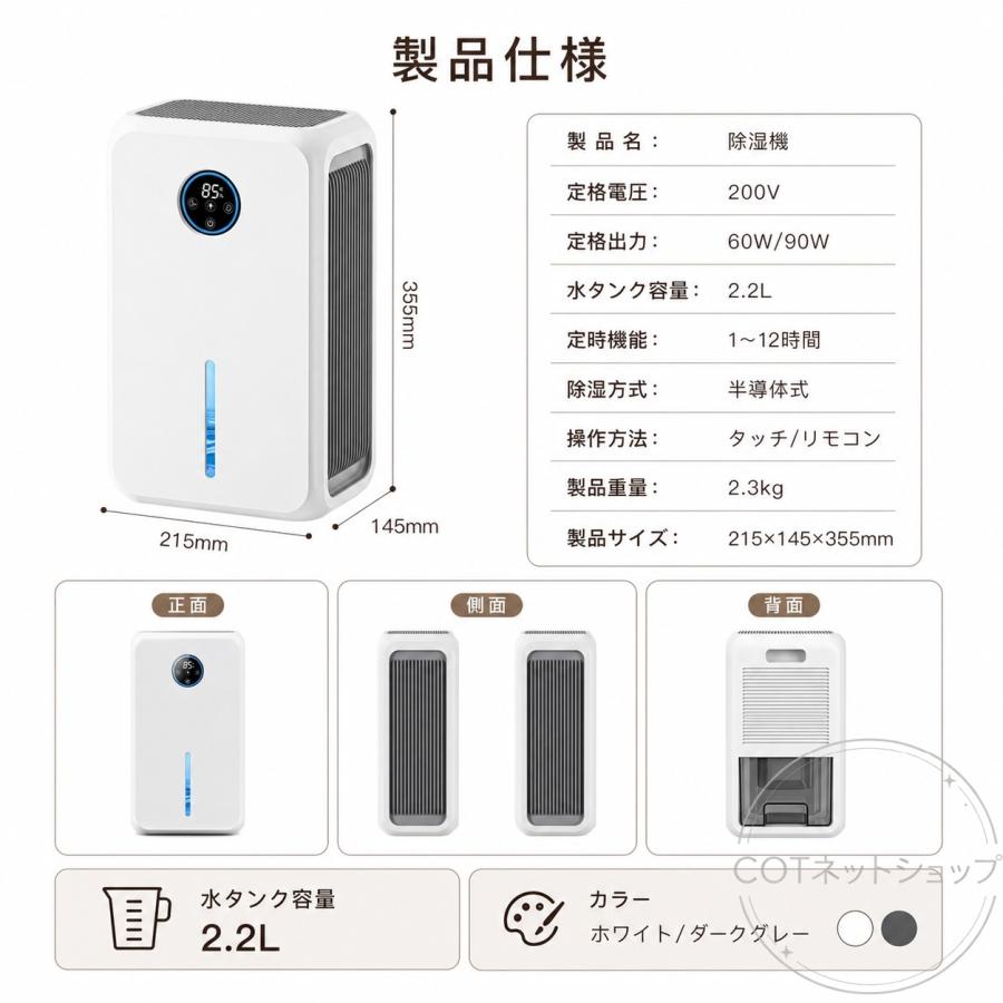 除湿機 空気清浄機 衣類乾燥 2.2L 大容量 静音 小型 湿気取り 省エネ 自動霜取り軽量 パワフル除湿  睡眠モード搭載 家庭用 梅雨 部屋干し |  | 05