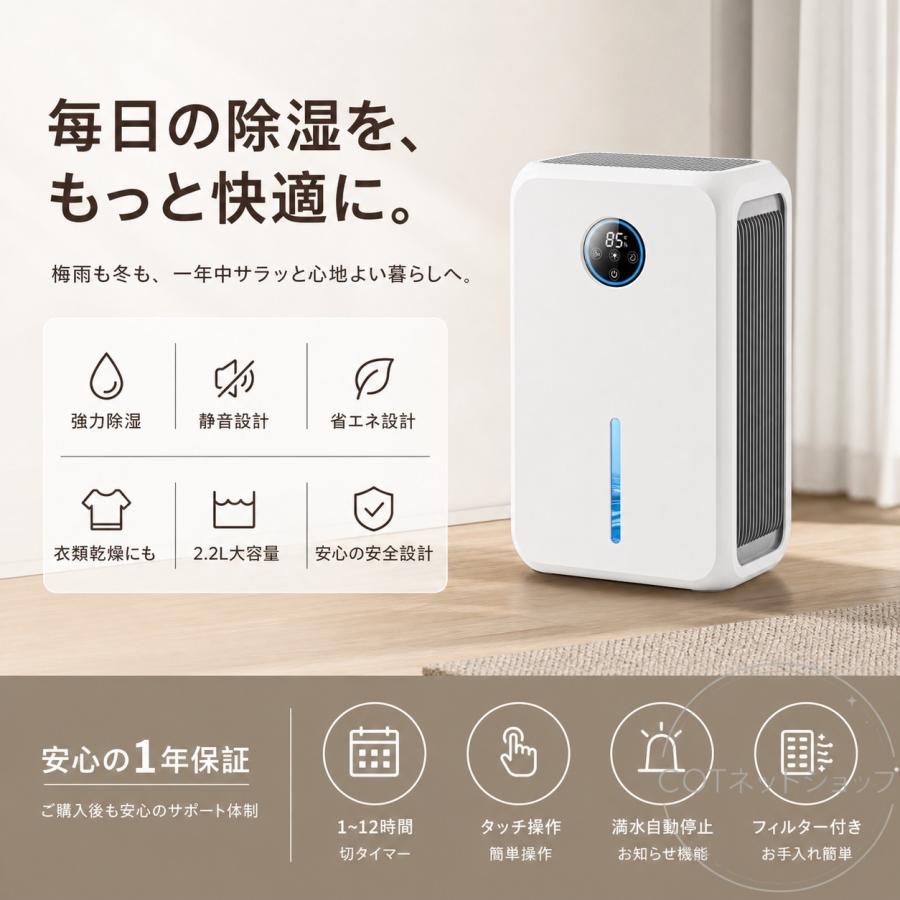 除湿機 空気清浄機 衣類乾燥 2.2L 大容量 静音 小型 湿気取り 省エネ 自動霜取り軽量 パワフル除湿  睡眠モード搭載 家庭用 梅雨 部屋干し |  | 06