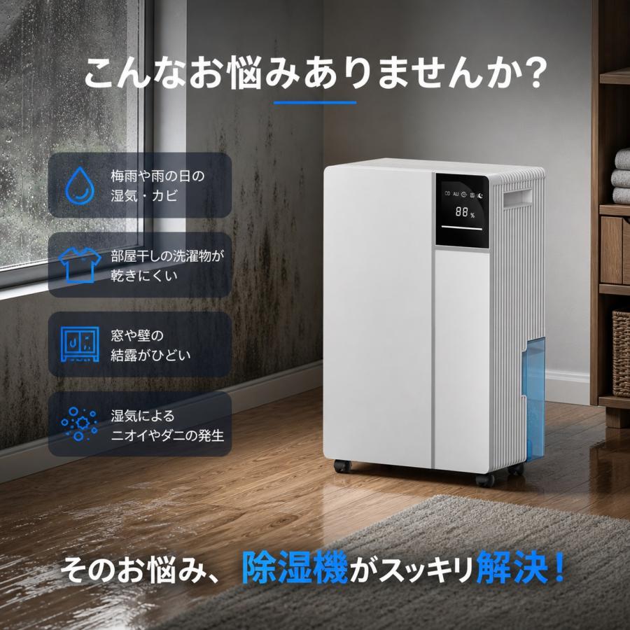 除湿機 12L 家庭用 静音設計 大容量 2L水タンク 省スペース 立式 コンパクト リビング 寝室 クローゼット 湿気対策 カビ対策 梅雨対策 室内干し 補助 家用 |  | 01