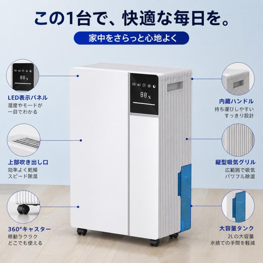 除湿機 12L 家庭用 静音設計 大容量 2L水タンク 省スペース 立式 コンパクト リビング 寝室 クローゼット 湿気対策 カビ対策 梅雨対策 室内干し 補助 家用 |  | 03