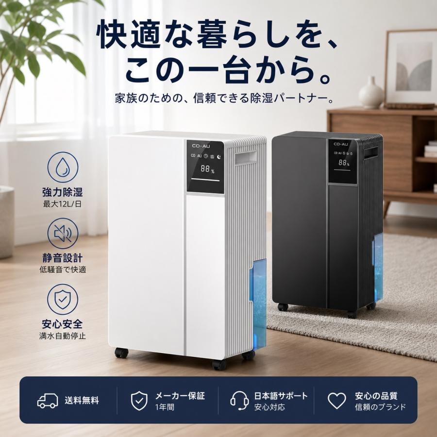 除湿機 12L 家庭用 静音設計 大容量 2L水タンク 省スペース 立式 コンパクト リビング 寝室 クローゼット 湿気対策 カビ対策 梅雨対策 室内干し 補助 家用 |  | 07