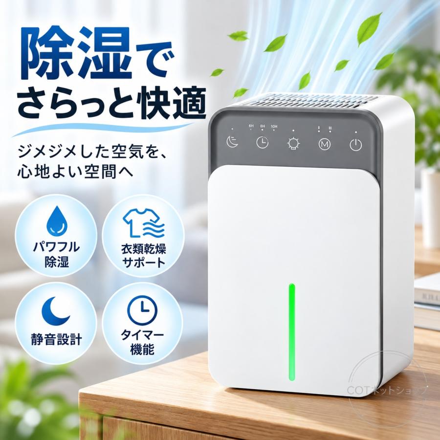 除湿機 衣類乾燥 空気清浄機 コンプレッサー コンパクト 小型 静音 除湿乾燥機 乾燥器 1500ML 大容量 パワフル除湿 ベルチェ式 省エネ 軽量 梅雨 部屋干し | 
