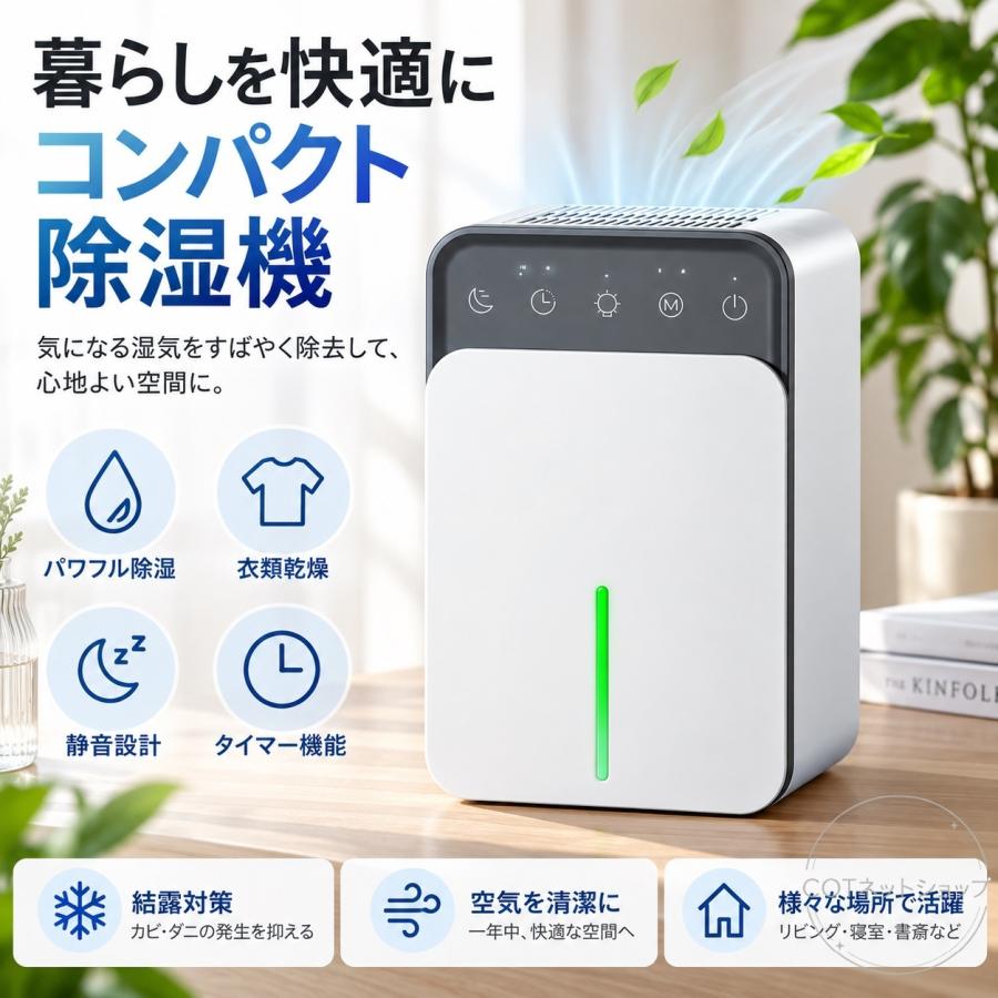 除湿機 衣類乾燥 空気清浄機 コンプレッサー コンパクト 小型 静音 除湿乾燥機 乾燥器 1500ML 大容量 パワフル除湿 ベルチェ式 省エネ 軽量 梅雨 部屋干し |  | 11