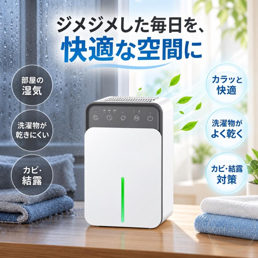 除湿機 衣類乾燥 空気清浄機 コンプレッサー コンパクト 小型 静音 除湿乾燥機 乾燥器 1500ML 大容量 パワフル除湿 ベルチェ式 省エネ 軽量 梅雨 部屋干し |  | 01
