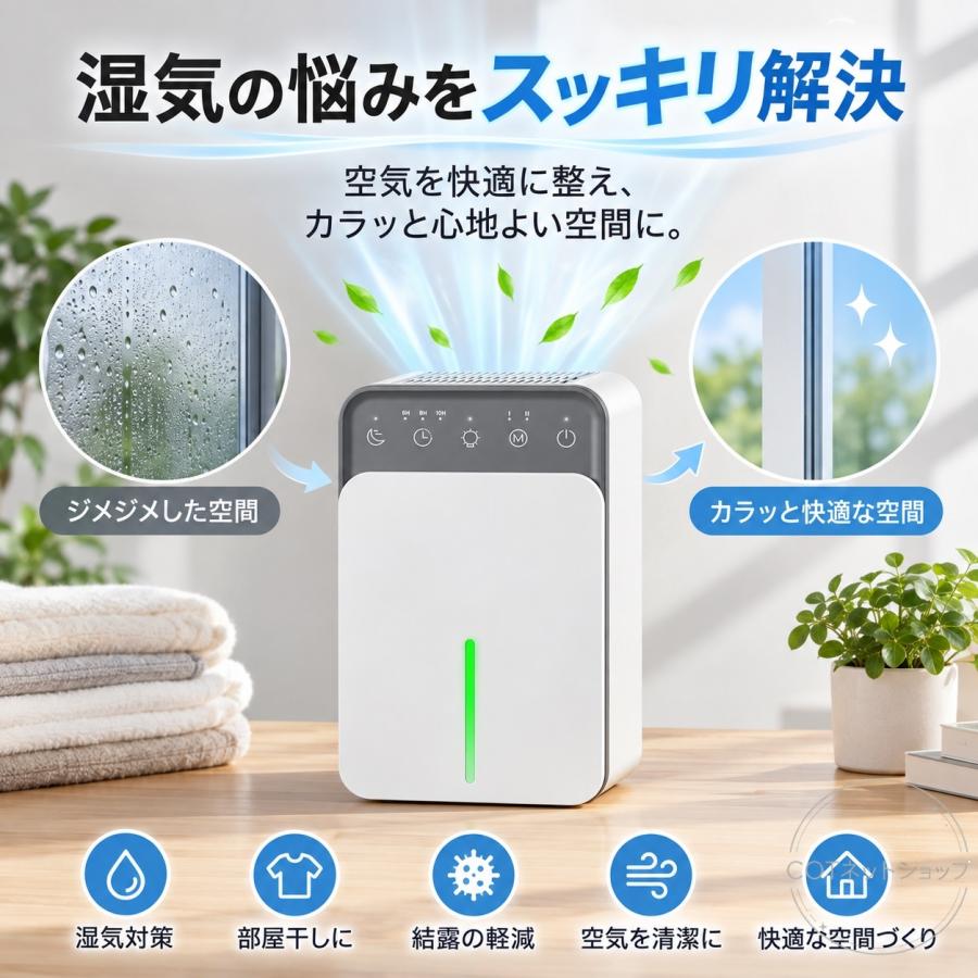 除湿機 衣類乾燥 空気清浄機 コンプレッサー コンパクト 小型 静音 除湿乾燥機 乾燥器 1500ML 大容量 パワフル除湿 ベルチェ式 省エネ 軽量 梅雨 部屋干し |  | 02