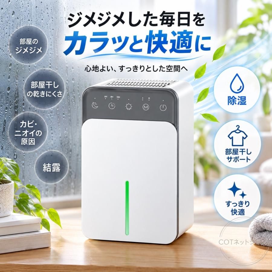 除湿機 衣類乾燥 空気清浄機 コンプレッサー コンパクト 小型 静音 除湿乾燥機 乾燥器 1500ML 大容量 パワフル除湿 ベルチェ式 省エネ 軽量 梅雨 部屋干し |  | 04