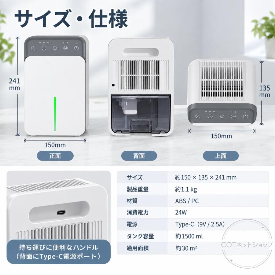 除湿機 衣類乾燥 空気清浄機 コンプレッサー コンパクト 小型 静音 除湿乾燥機 乾燥器 1500ML 大容量 パワフル除湿 ベルチェ式 省エネ 軽量 梅雨 部屋干し |  | 08