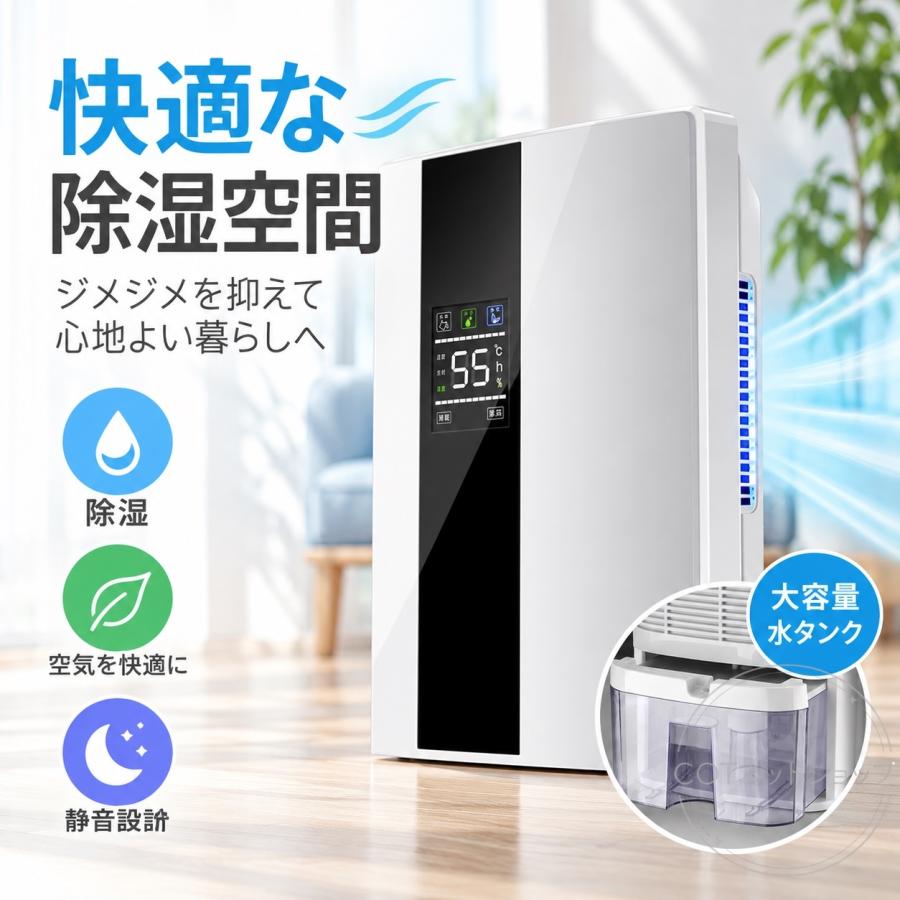 除湿機 小型 除湿器 コンプレッサー式 20畳 空気清浄機 コンパクト 乾燥器 強力 電気代 省エネ 静音 消臭 梅雨 結露対策 自動停止 家庭用 湿気対策軽量 部屋干し | 