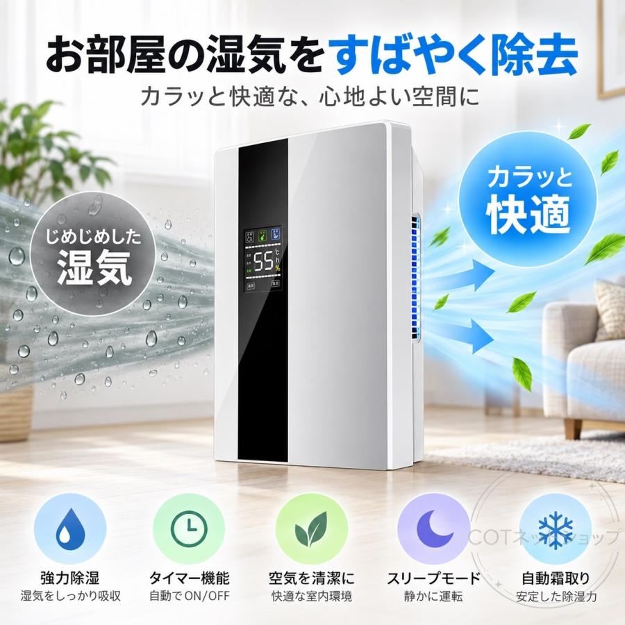 除湿機 小型 除湿器 コンプレッサー式 20畳 空気清浄機 コンパクト 乾燥器 強力 電気代 省エネ 静音 消臭 梅雨 結露対策 自動停止 家庭用 湿気対策軽量 部屋干し |  | 02