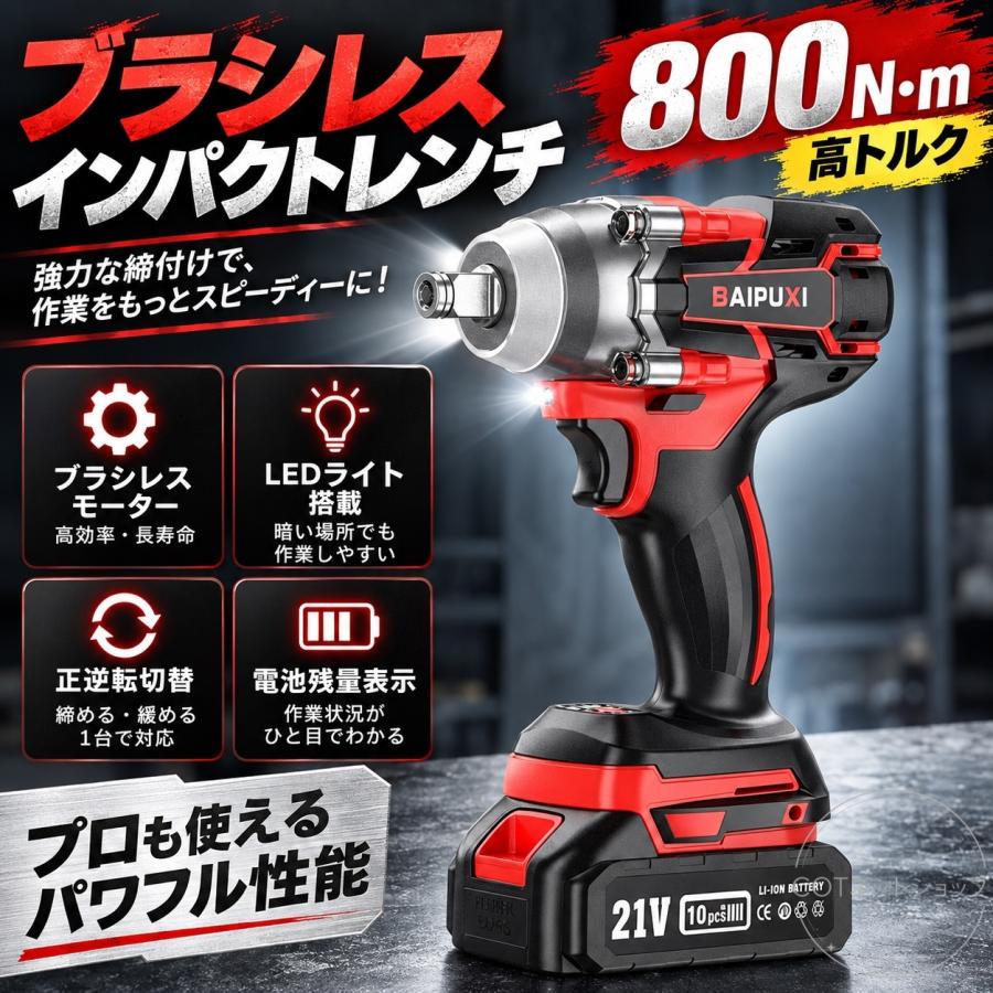 【2026最新モデル】 インパクトレンチ タイヤ交換 電動インパクトレンチ タイヤ交換 マキタ互換 マキタ 18v 対応 電動トルクレンチ インパクトドライバー 充電式 | 
