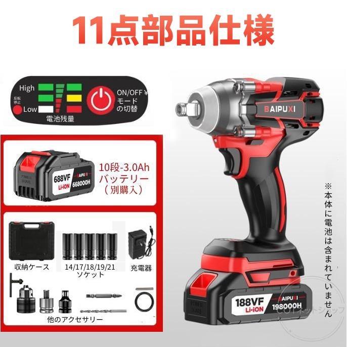 【2026最新モデル】 インパクトレンチ タイヤ交換 電動インパクトレンチ タイヤ交換 マキタ互換 マキタ 18v 対応 電動トルクレンチ インパクトドライバー 充電式 |  | 09