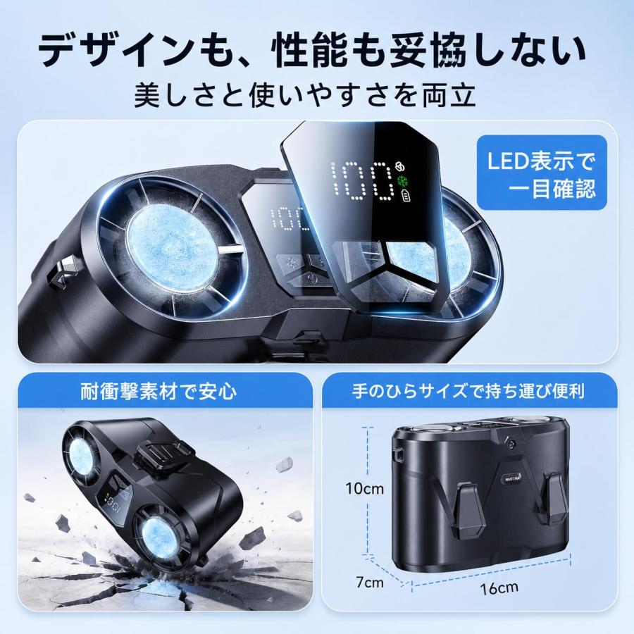 腰掛け扇風機 冷却プレート付き ベルトファン 超高速 強力送風 9000mAh大容量 4way ハンディファン 10段階風量調整 液晶表示 LEDライト 静音 軽量 |  | 10